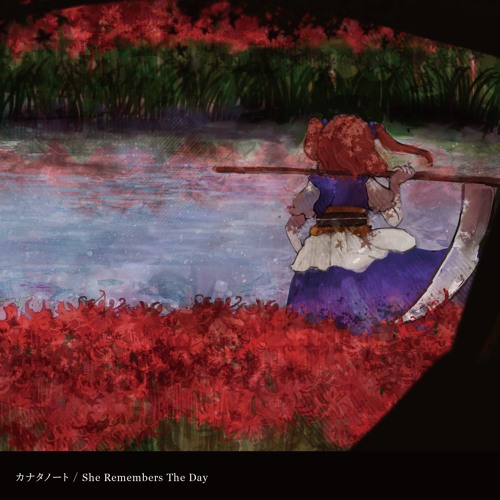 Stream She Remembers The Day【XFD】 by 廃盤音源置き場 | Listen
