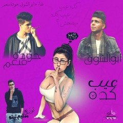 Sha3by