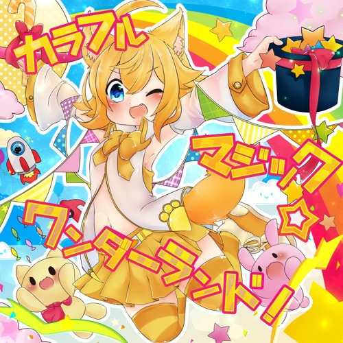 【Demo】翡乃イスカ vs. s-don - PLANET▼CORRUPTION【F/C カラフルマジック☆ワンダーランド！】
