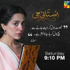 Ronday nay naina ost ustani jee (unplugged version) by Umair Ali Akbar