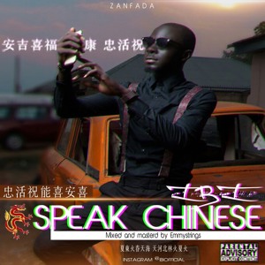 Speak chinese- IBI