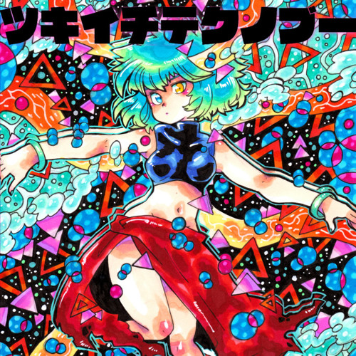 Mourning [F/C ツキイチテクノブー Vol​.​07]