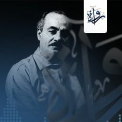 الأجنحة المتكسرة |   العاصفة2 - جبران خليل جبران