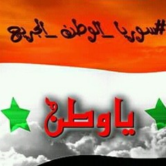 سوريا ياوطن.mp3