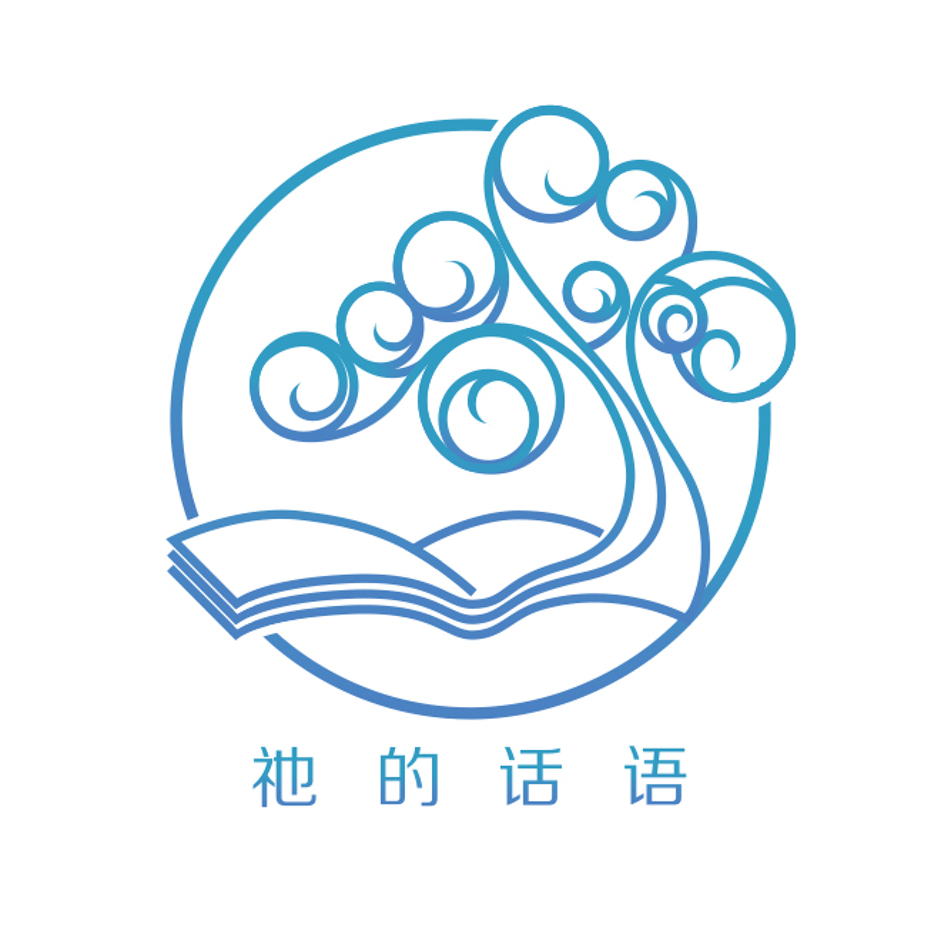 04/15/2018 祂的話語（ㄧ）--王唯权牧师 episode artwork