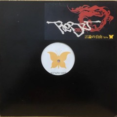 010 - 言論の自由 (bugseed remix)