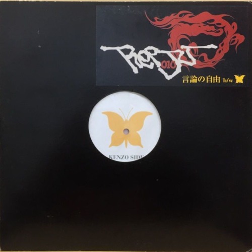 010 - 言論の自由 (bugseed remix)