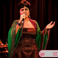 با من بیا به آسمون / تارا تیبا