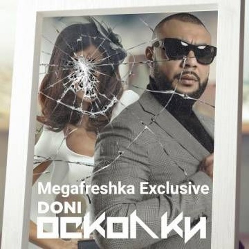Doni - Осколки