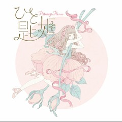 ふわふわ♪
