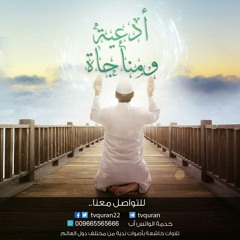 فواز الكعبي - اللهم إنا نسألك الجنة وماقرب إليها من قول أو عمل