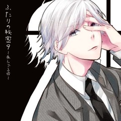 Futari no Himitsu Vol.9 Track 5