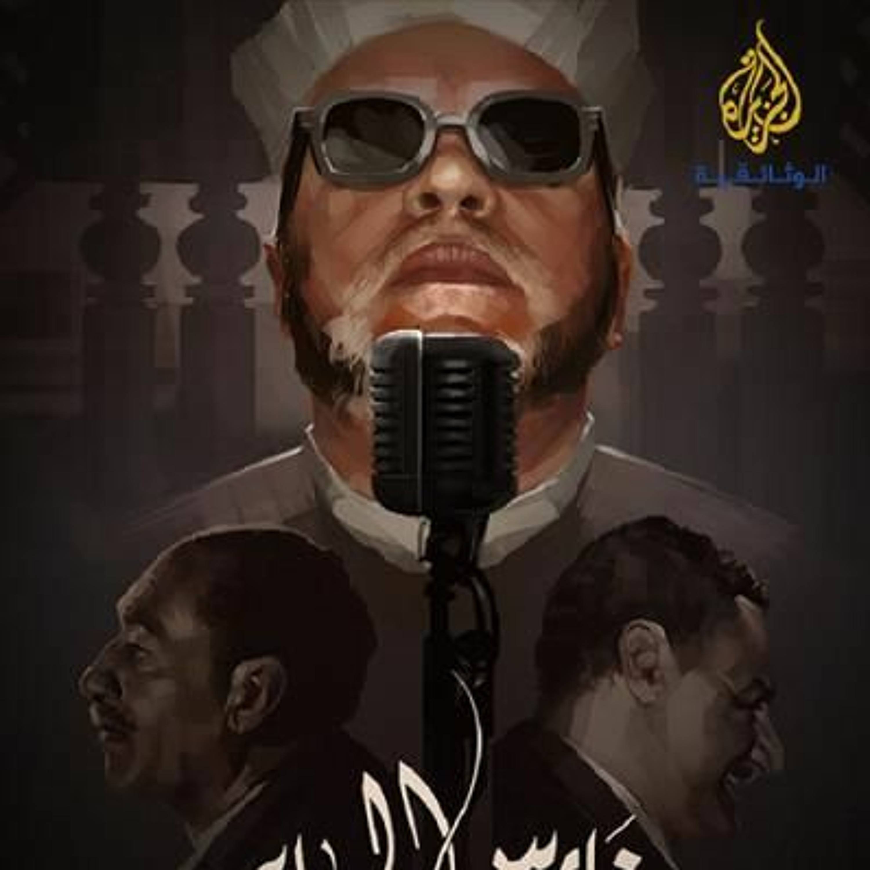 خمس كلمات ادخلت صاحبها الجنة قصة مؤثرة جدا حتما ستبكي للشيخ كشك episode artwork