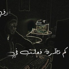 أجمل ما قيل في غض البصر