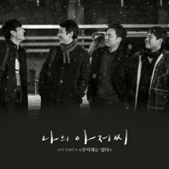 O.WHEN - Theres A Rainbow ( My Mister OST pt.6 )
