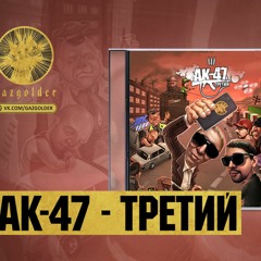 Здесь не Голливуд (feat. Tony Tonite)