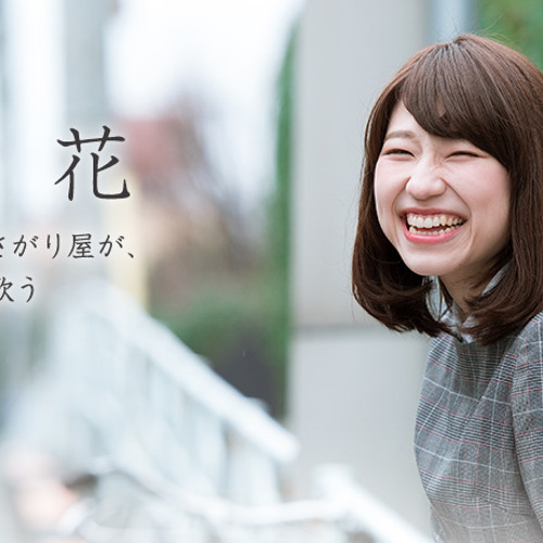 Stream Hana Sekitori Hatsukoi 関取 花 はつ恋 By Ianvs Listen Online For Free On Soundcloud