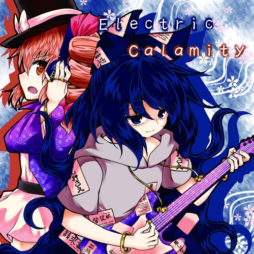 第十五回博麗神社例大祭 東方ギターインストアレンジアルバム「Electric Calamity」 クロスフェード