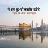 Sukh Tera Dita Lahiye By Bhai Sarabjit Singh Ji Mp3