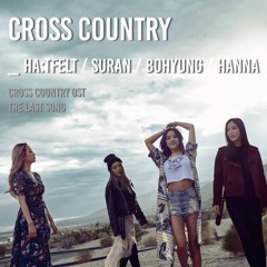 HA:TFELT(핫펠트) (Ye Eun(예은)), 김보형, SURAN(수란) _ Cross Country(크로스컨트리)