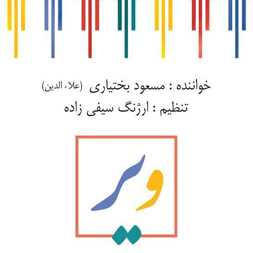 01- Abolghasem Khan