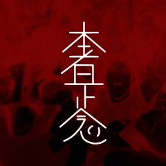 NO PARE - DEM3CRO #TRAPHARDCORE