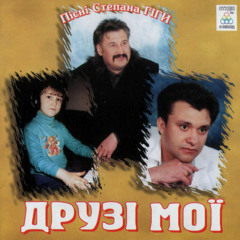 Біла Вуаль (вик. С. Гіга)