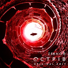 ZERNO — Острів (Original Edit)