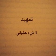 وازاي سعيد أيها الشاعر - شعر محمد البشبيشي