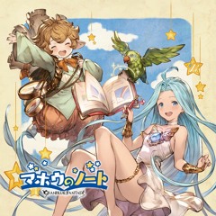 マホウのノート