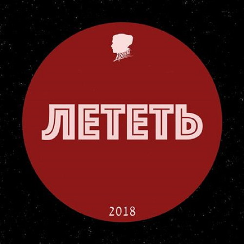 Вишня — Серёжа Драгни