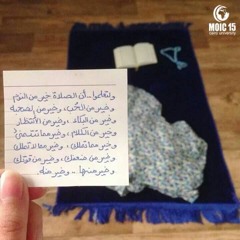 الصلاة