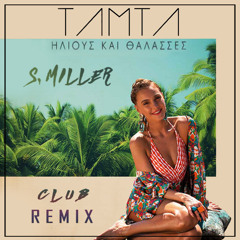 Tamta - Ilious Kai Thalasses (S Miller Club Remix)
