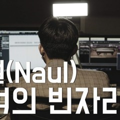 기억의 빈자리
