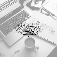 زدنى بفرط الحب فيك تحيرا