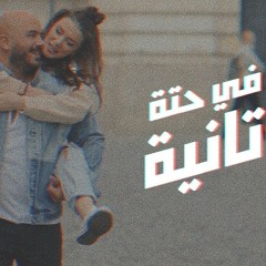 Stream Farida Ahmed | Listen to Arab playlist online for free on ...