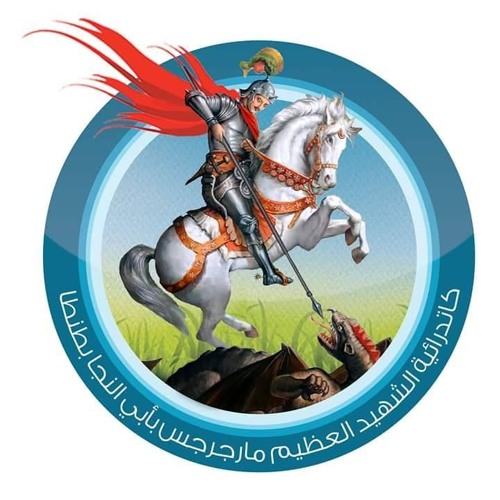 تمجيد الشهيد العظيم مارجرجس