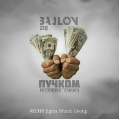 Пучком (feat. Тавора)