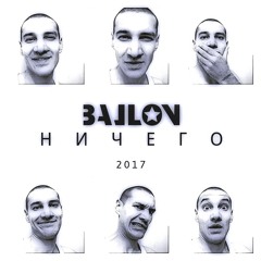 Ничего