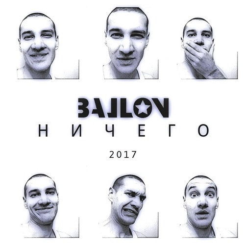 Ничего