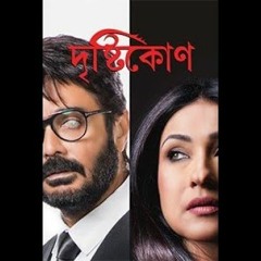 আমি কি তোমায় খুব বিরক্ত করছি | Ami Ki Tomay Khub Birokto Korchi(Dristikon)| Cover Song