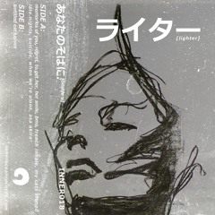 [ bsd.u ] - lighter (side B)