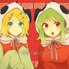 【Sukone Tei & Mayu】 1 2 Fanclub【UTAUloid x Vocaloid】