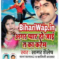 Agar Pyaar Ho Jaai Ta Kaa Karem - Kamni Bhaskar Bhojpuri Superhit Song 2018