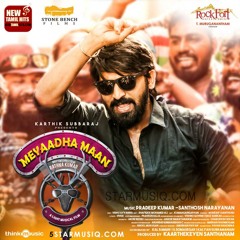 Area Gaana (Enga Veetu Kuthuvilakkey)-5StarMusiQ.Com