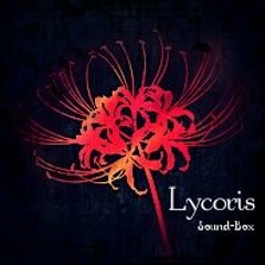 Sound-Box - Lycoris【架空音ゲーボス曲コンピ】