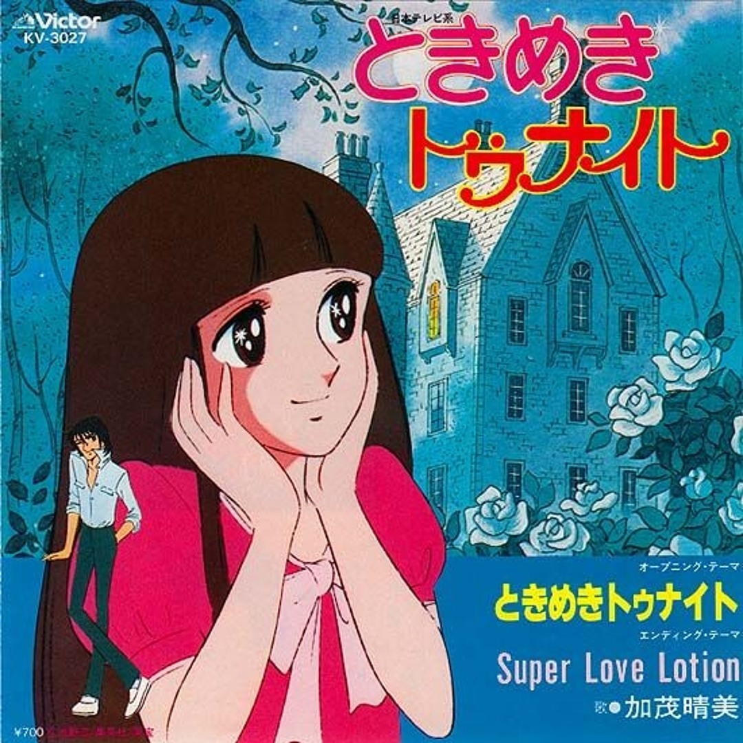 ときめきトゥナイト アニメシリーズ - メルカリ
