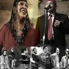 معكم_مني_الشاذلى_-_دويتو_تراثي_رائع_لأم_سامح_وعبد_الرحمن_بلاله_مع_فرقتهم_تكسير_شرقي[Y2Mp3.online].mp3