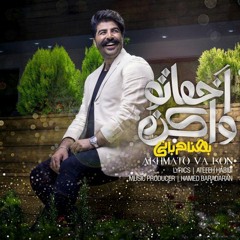 Akhmato Va Kon [Nex1Music.IR]