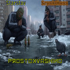 STARSLAV Ft. SrpskiBass - Prostokvashino